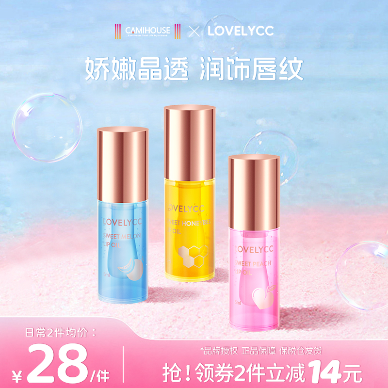 韩国LOVELYCC透明水光唇油嘟嘟唇滋润保湿唇蜜去死皮水果清新蜜桃