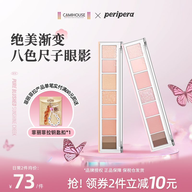 PERIPERA/ɫӰƹɫһʵ194.01Ԫ,ۺ64.67/