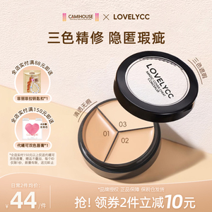 lovelycc三色遮瑕膏盘以点盖全油皮泪沟黑眼圈遮暇提亮肤色
