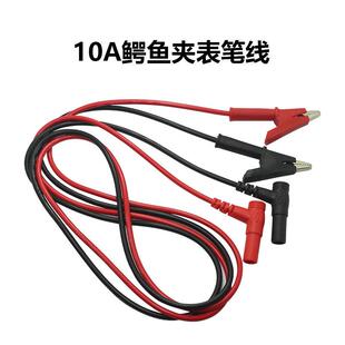 仪器仪表万用表笔鳄鱼夹实验测试线香蕉DC头电源连接线4MM电容夹