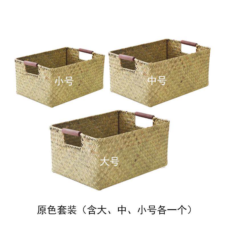 3n海草木把抽屉收纳筐竹编大号整理筐杂物草编藤编编织家居竹篮筐
