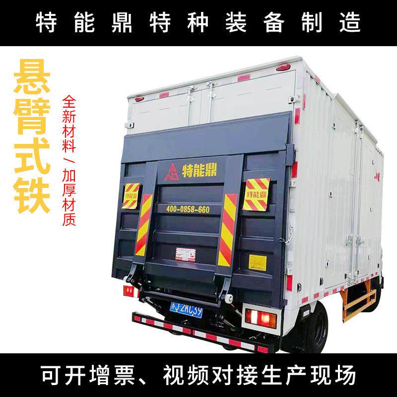 厂家供应电动汽车尾板装卸货车卡车货柜车起重动力液压升降尾板