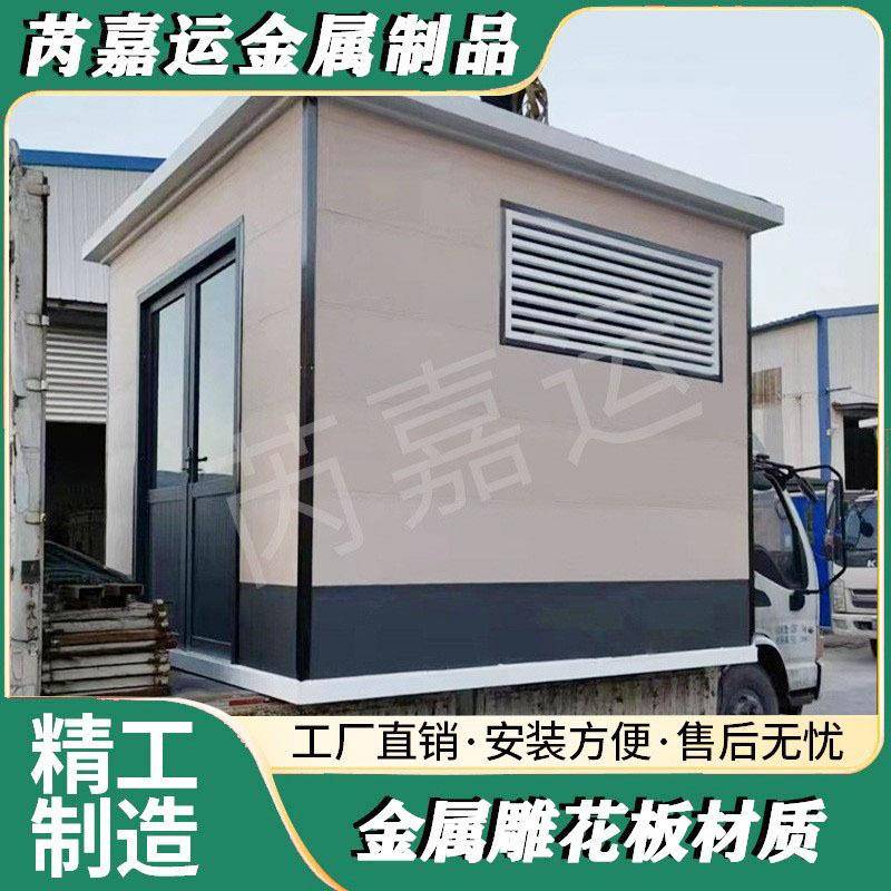 户外金属雕花板岗亭保安亭幼儿园学校小区门卫值班室雕花板收费亭