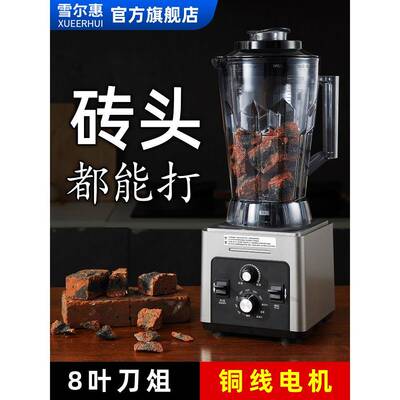 现货雪尔惠破壁机商用早餐店用豆浆家用榨果汁搅拌大功率大容量料