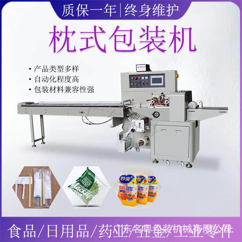 多功能枕式包装机食品粽子月饼面包自动包装机 250小型枕式封口机