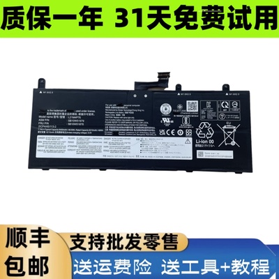 适用于联想ThinkPad X13s L21D4P75 L21M4P76 L21C4P73电脑 电池