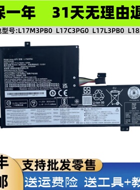 全新适用于联想N24 100E 300E 500E L17M3PB0 L17C3PG0笔记本电池