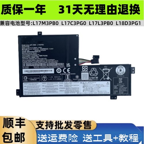 全新适用于联想N24 100E 300E 500E L17M3PB0 L17C3PG0笔记本电池