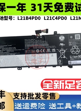 适用于联想 ThinkBook 13X Gen2 L21B4PD0 L21C4PD0 L21M4PD0电池