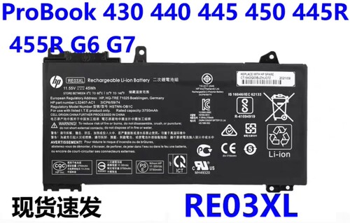 适用惠普430 440 G6 战66 13 14 G2 RE03XL L32656-005电池