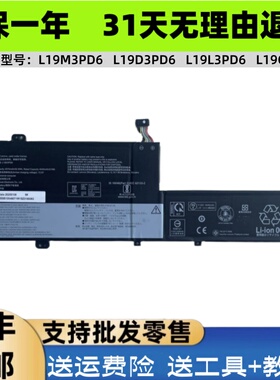 适用于联想L19M3PD6 L19D3PD6 L19L3PD6 L19C3PD6 Flex 5-14 电池