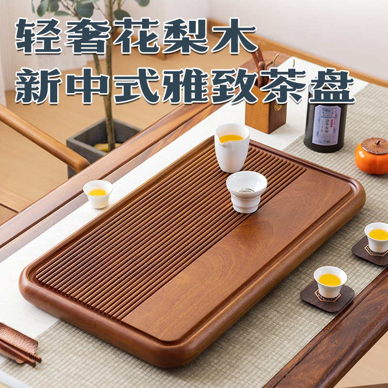 整块花梨实木茶盘家用2024新款套装茶具办公室高档干泡台电木茶海