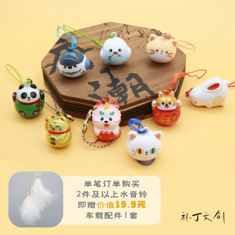 萌宠总动员水音铃铛钥匙扣背包挂件补丁文创