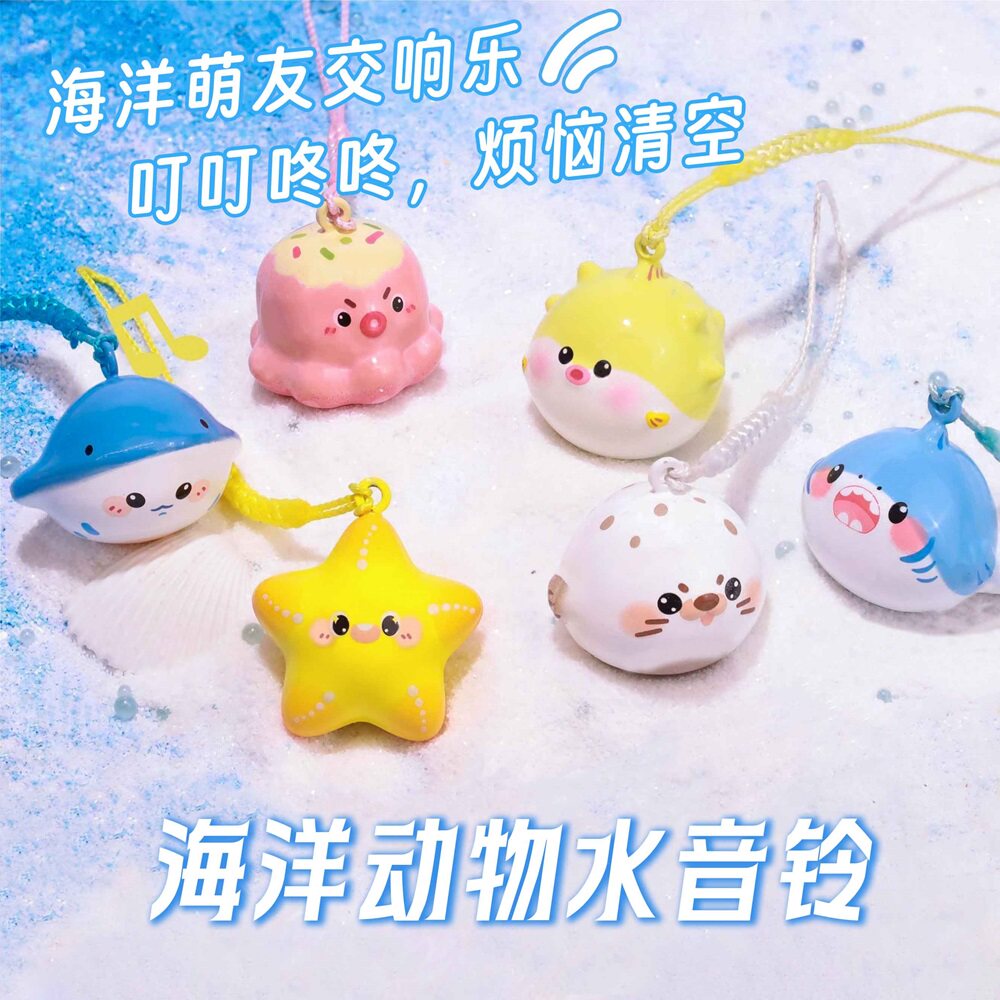 【补丁官方正版】海之精灵水音铃铛小木雕女生手机包包挂件