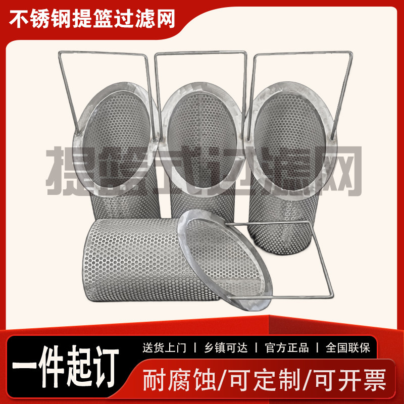 定制304不锈钢过滤网筒