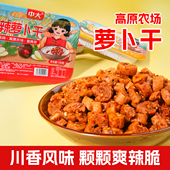 中大手工精选香辣萝卜干128g盒下饭榨菜麻辣萝卜丁爽口嘎嘣脆泡菜