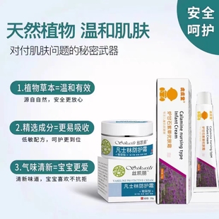 凡士林婴儿湿痒专用炉甘石软膏口水红屁屁淹脖子尿布保湿霜无激素