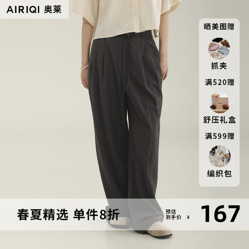 AIRIQI奥莱女装时尚舒适百搭显瘦阔腿休闲裤AI52CK009