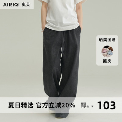 AIRIQI奥莱女装时尚显瘦百搭牛仔直筒休闲裤AI52CK045