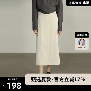 高腰半裙都市通勤极简显瘦薄款 AIRIQI奥莱女装 半身裙AH42BQ013