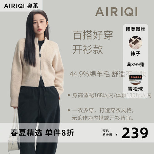 AIRIQI奥莱女装时尚毛织毛针织衫AX51KS387