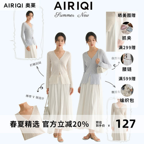AIRIQI奥莱女装都市温柔极简高级显瘦百搭针织衫AH52MS560
