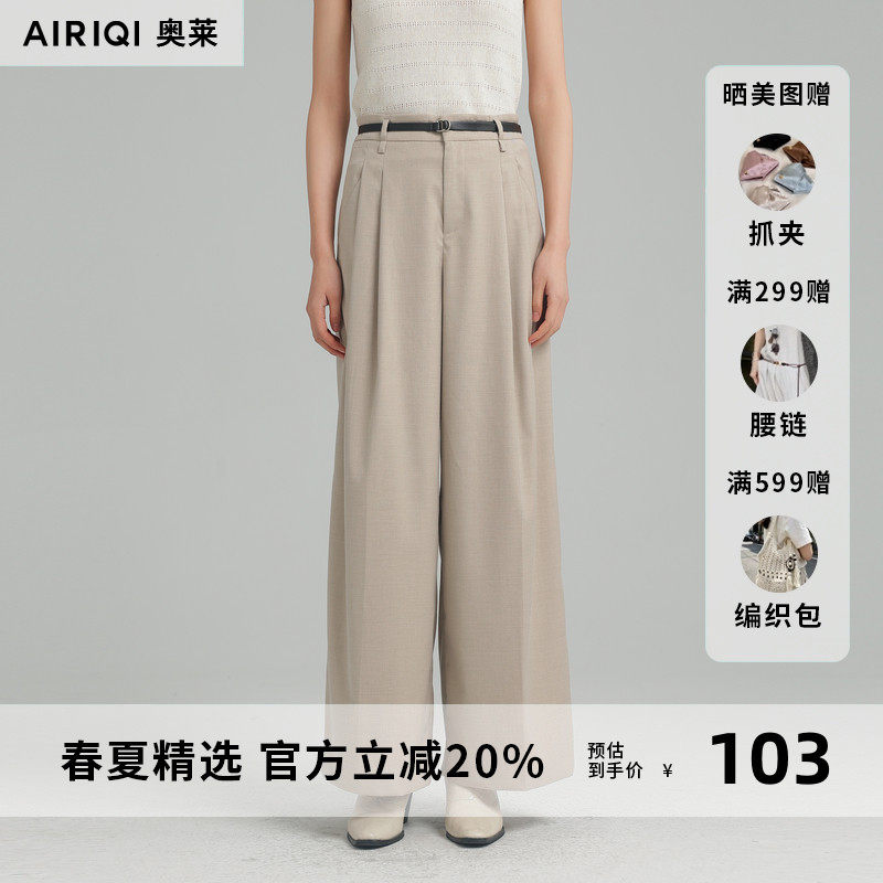 AIRIQI奥莱女装简约百搭宽松显瘦通勤阔腿休闲裤AZ51CK377