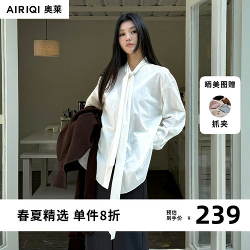 AIRIQI奥莱女装时尚宽松质感慵懒极简廓形飘带白衬衫AY51CS032