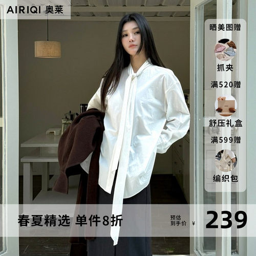AIRIQI奥莱女装时尚宽松质感慵懒极简廓形飘带白衬衫AY51CS032