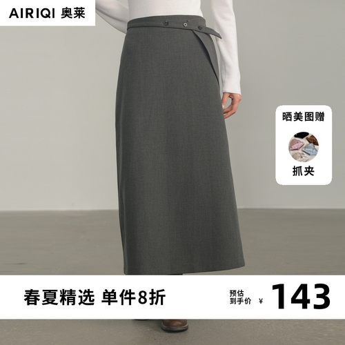 AIRIQI奥莱女装百着梭织半身裙AZ44BQ282