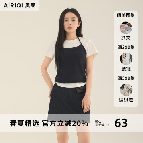 AIRIQI奥莱女装时尚百搭显瘦极简挂脖背心AX52BX205