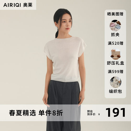 AIRIQI奥莱女装都市知性优雅高级气质短袖针织衫AZ52MS650
