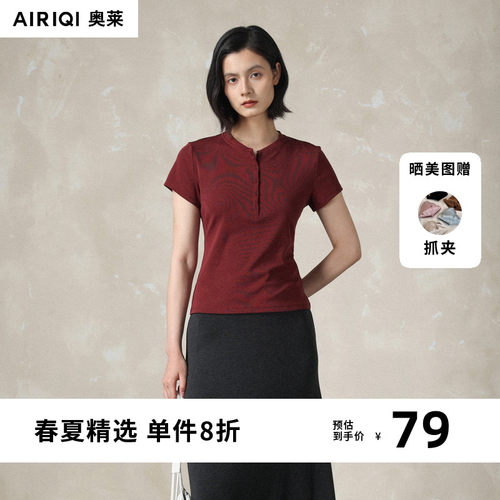AIRIQI奥莱女装时尚百搭简约正肩显瘦高级短袖T恤AY62TX484