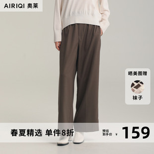 AIRIQI奥莱女装简约老钱慵懒宽松直筒休闲裤AZ51CK275