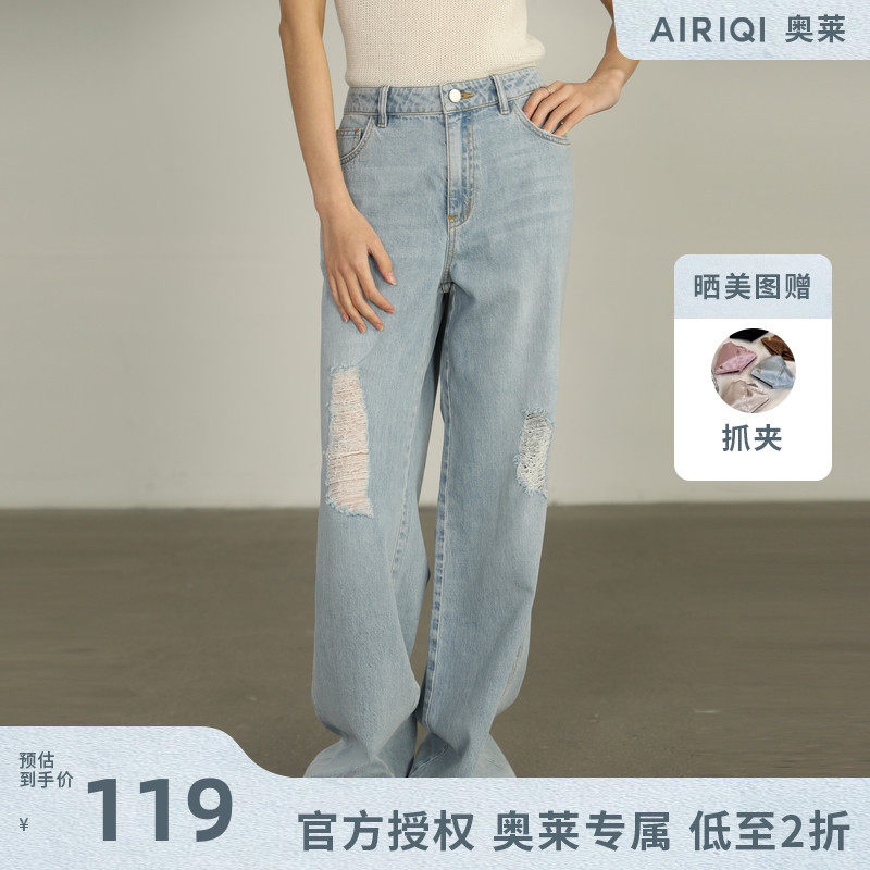 AIRIQI奥莱女装高腰牛仔裤时尚破洞休闲宽松阔腿长裤AI42NC160