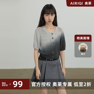 AIRIQI奥莱女装短袖针织衫时尚辣妹渐变圆领短款开衫AX42KS092