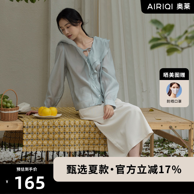 AIRIQI奥莱女装荷叶领衬衫都市简约百搭温柔简约上衣AH42XS024