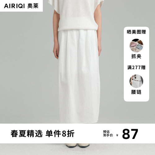 AIRIQI奥莱女装都市极简透气舒适百搭高腰半身裙AZ52BQ313