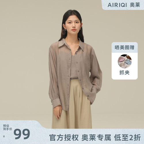 AIRIQI奥莱女装极简套装都市通勤设计感显瘦内外两件套AH42TZ411