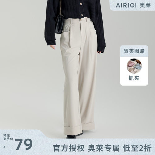 AIRIQI奥莱女装高腰休闲裤时尚百搭通勤显瘦阔腿长裤AX41CK215