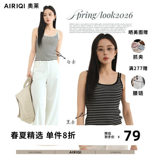 AIRIQI奥莱女装时尚经典百搭舒适条纹针织背心AP52BX012