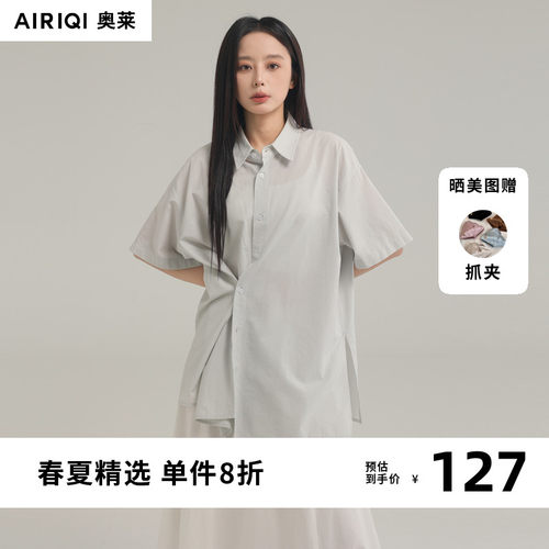 AIRIQI奥莱女装时尚优雅透气舒适百搭宽松短袖衬衫AX52CS398