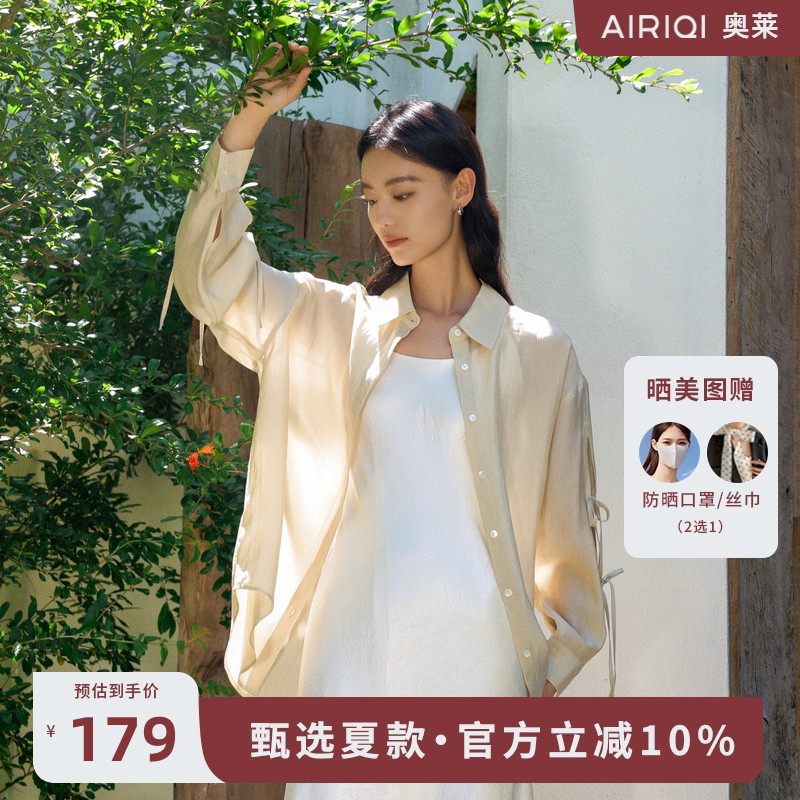 AIRIQI奥莱女装都市温柔法式绑带设计长款衬衫夏AH42CS527
