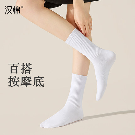 汉棉袜子女长筒袜白色7A抗菌防臭吸汗中筒袜黑色纯新疆棉女士长袜