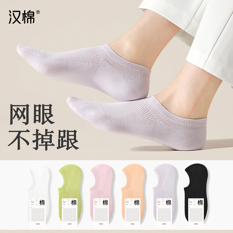 汉棉袜子女船袜低帮浅口隐形袜黑白纯色抗菌吸汗纯新疆棉女生短袜
