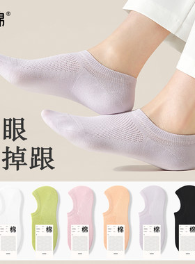 汉棉袜子女士纯棉船袜