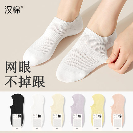 汉棉袜子女船袜白色7A抗菌防臭网眼透气纯新疆棉黑色纯色女士短袜