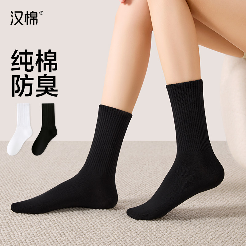 汉棉白色袜子女款夏季中筒袜10a级抗菌防臭纯棉吸汗黑色长筒袜女