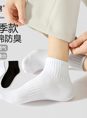 汉棉袜子男短筒袜黑色防臭吸汗7A抗菌秋冬纯新疆棉白色中筒袜男