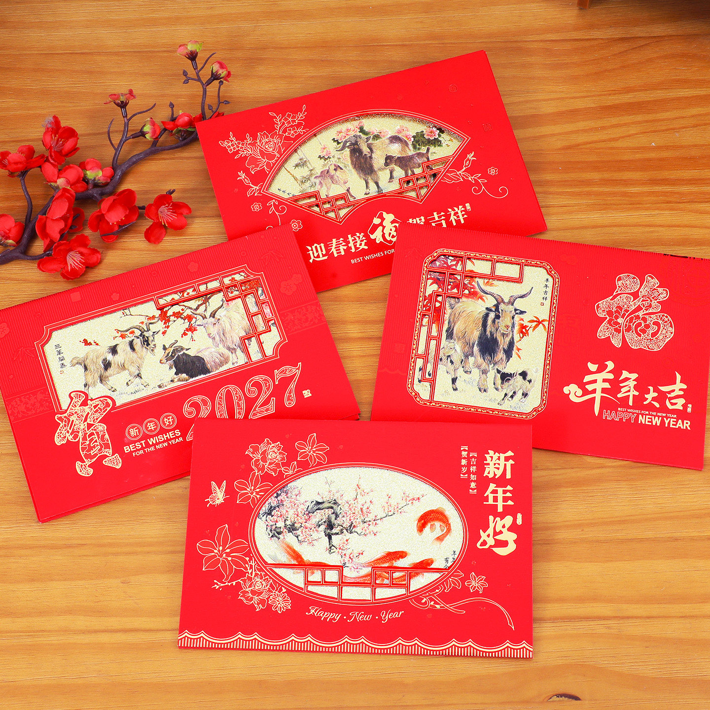 2027羊年新年贺卡定制烫金创意中式春节元旦祝福卡片新年送礼卡片